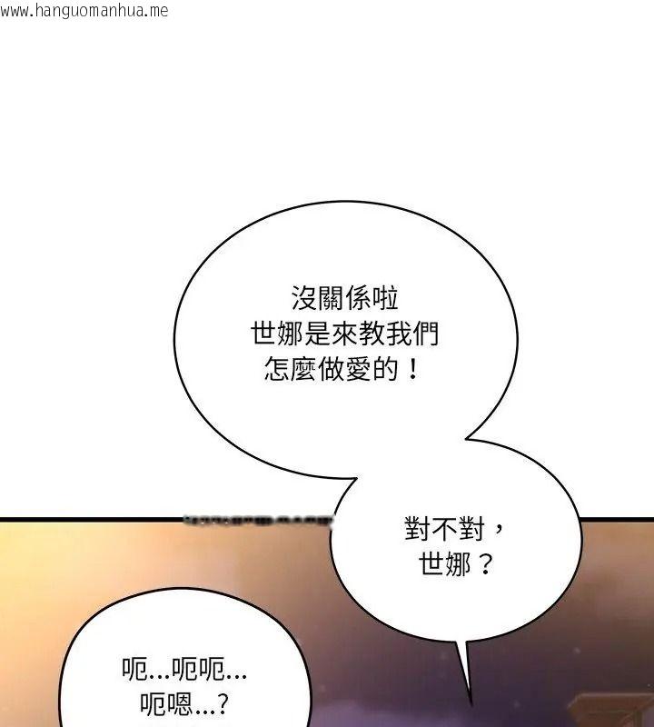 韩国漫画唬烂也没关系韩漫_唬烂也没关系-第7话在线免费阅读-韩国漫画-第72张图片