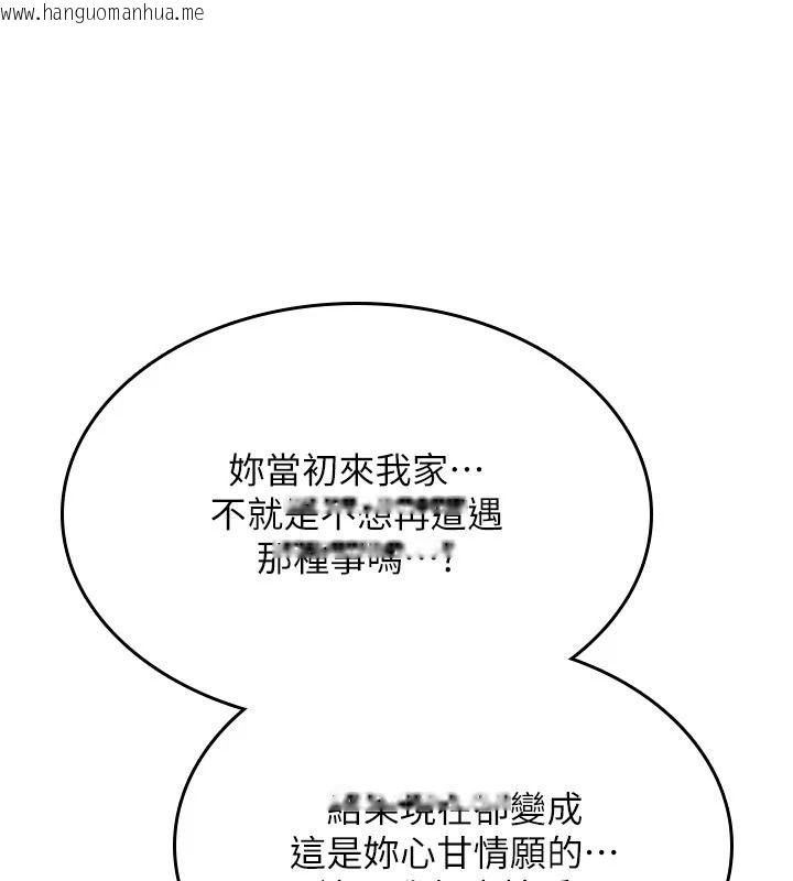 韩国漫画诅咒性转物语韩漫_诅咒性转物语-第44话-离别前夕的悲惨缠绵在线免费阅读-韩国漫画-第112张图片