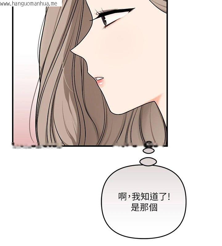 韩国漫画玩转学姐韩漫_玩转学姐-第124话-复习第一砲的滋味在线免费阅读-韩国漫画-第129张图片