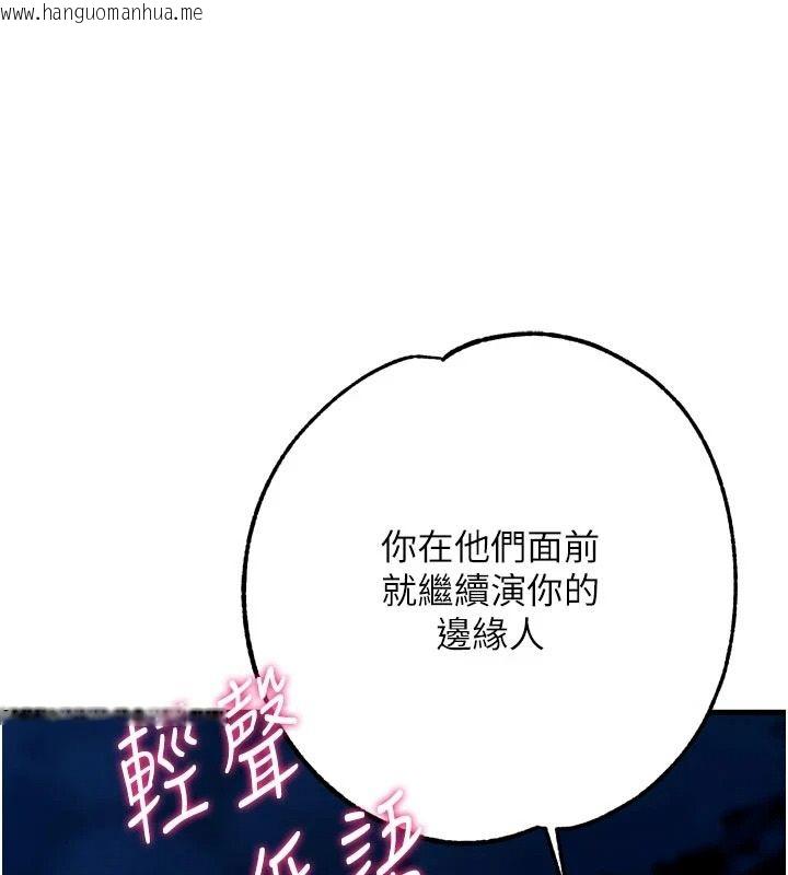 韩国漫画逆转食物链韩漫_逆转食物链-第10话-被识破的伪装在线免费阅读-韩国漫画-第227张图片