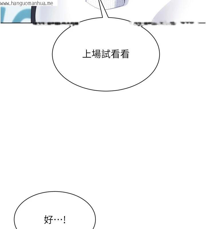 韩国漫画Set-up!排球少女韩漫_Set-up!排球少女-第113话-我想要别的「奖励」在线免费阅读-韩国漫画-第70张图片