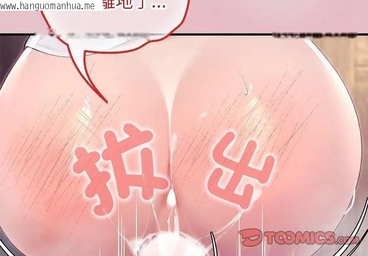 韩国漫画异世界骑士团长韩漫_异世界骑士团长-第84话在线免费阅读-韩国漫画-第20张图片