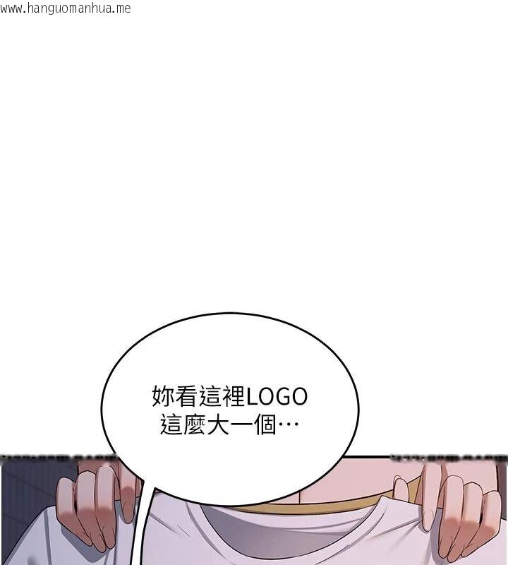 韩国漫画熟女交换计划韩漫_熟女交换计划-第86话-新的交换对象在线免费阅读-韩国漫画-第139张图片