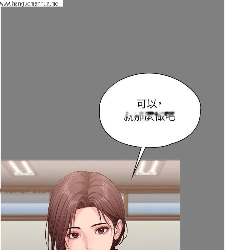 韩国漫画守护妳韩漫_守护妳-第48话-暴风雨前的纵欲在线免费阅读-韩国漫画-第98张图片