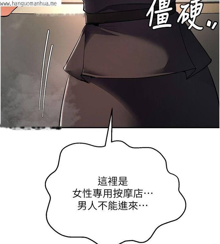 韩国漫画撩欲按摩师韩漫_撩欲按摩师-第23话-摸索顾客的敏感带在线免费阅读-韩国漫画-第19张图片