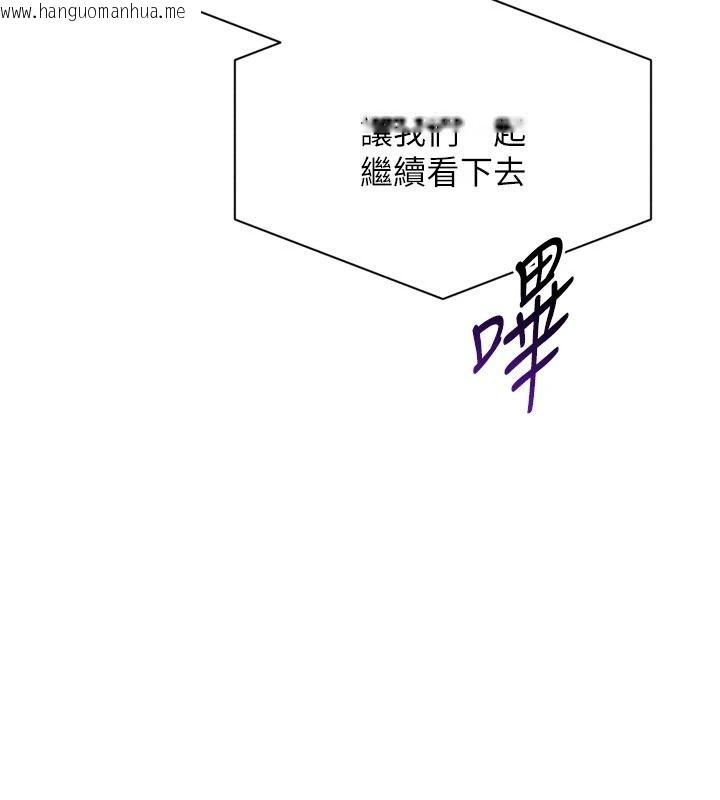 韩国漫画Set-up!排球少女韩漫_Set-up!排球少女-第113话-我想要别的「奖励」在线免费阅读-韩国漫画-第19张图片