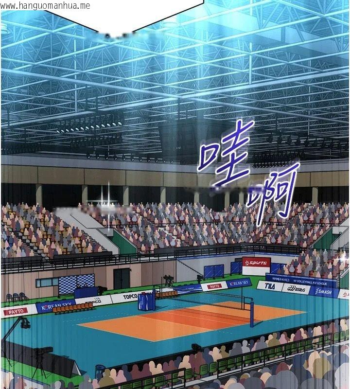 韩国漫画Set-up!排球少女韩漫_Set-up!排球少女-第113话-我想要别的「奖励」在线免费阅读-韩国漫画-第3张图片
