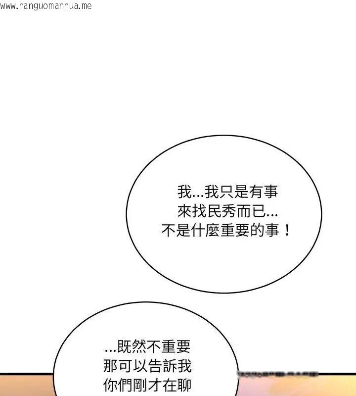 韩国漫画唬烂也没关系韩漫_唬烂也没关系-第7话在线免费阅读-韩国漫画-第55张图片
