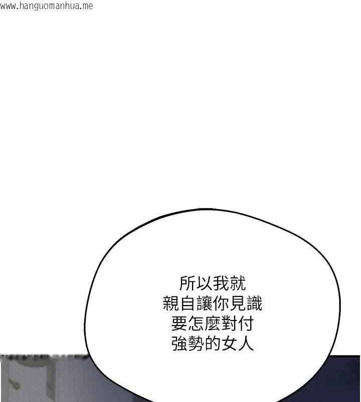 韩国漫画熟女交换计划韩漫_熟女交换计划-第86话-新的交换对象在线免费阅读-韩国漫画-第127张图片