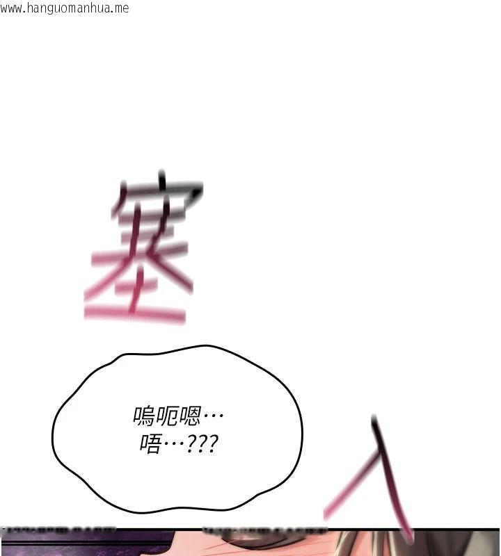 韩国漫画诅咒性转物语韩漫_诅咒性转物语-第44话-离别前夕的悲惨缠绵在线免费阅读-韩国漫画-第205张图片