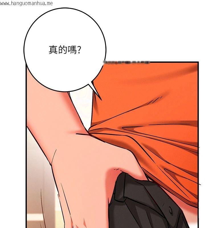 韩国漫画催眠偷心计韩漫_催眠偷心计-第32话-未曾开辟过的花径在线免费阅读-韩国漫画-第82张图片
