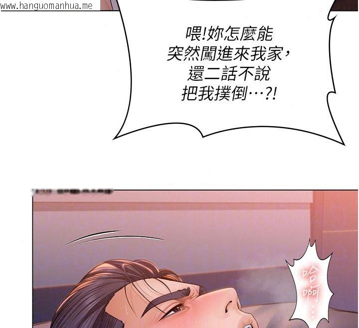 韩国漫画守护妳韩漫_守护妳-第48话-暴风雨前的纵欲在线免费阅读-韩国漫画-第133张图片
