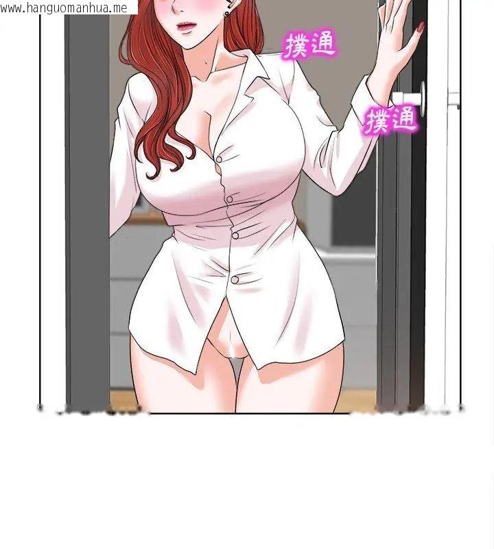 韩国漫画小心不要爱上你韩漫_小心不要爱上你-第15话在线免费阅读-韩国漫画-第39张图片