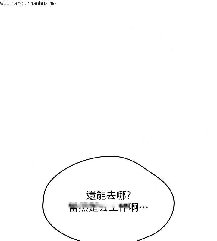 韩国漫画诅咒性转物语韩漫_诅咒性转物语-第44话-离别前夕的悲惨缠绵在线免费阅读-韩国漫画-第87张图片