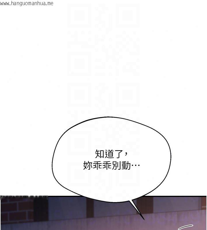 韩国漫画熟女交换计划韩漫_熟女交换计划-第86话-新的交换对象在线免费阅读-韩国漫画-第174张图片