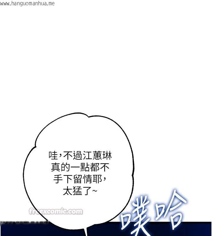 韩国漫画逆转食物链韩漫_逆转食物链-第10话-被识破的伪装在线免费阅读-韩国漫画-第165张图片