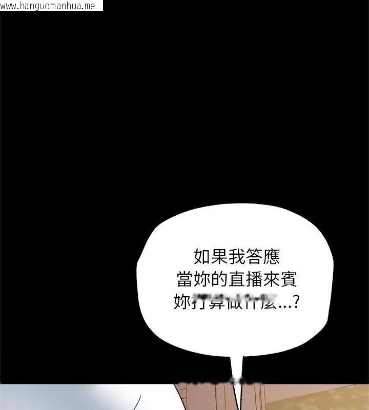 韩国漫画窥探未来的代价韩漫_窥探未来的代价-第8话在线免费阅读-韩国漫画-第147张图片