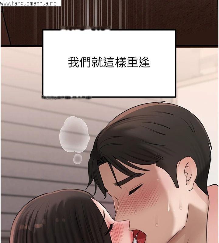 韩国漫画岳母为何那样韩漫_岳母为何那样-第119话-重新聚在一起的家人在线免费阅读-韩国漫画-第181张图片