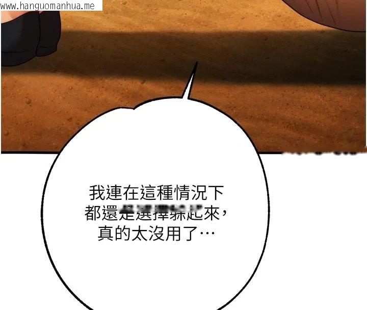 韩国漫画逆转食物链韩漫_逆转食物链-第10话-被识破的伪装在线免费阅读-韩国漫画-第4张图片