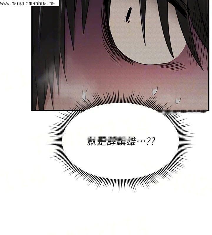 韩国漫画诅咒性转物语韩漫_诅咒性转物语-第44话-离别前夕的悲惨缠绵在线免费阅读-韩国漫画-第104张图片
