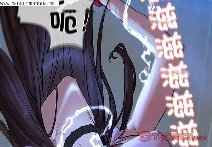 韩国漫画危险同学会韩漫_危险同学会-第133话在线免费阅读-韩国漫画-第38张图片