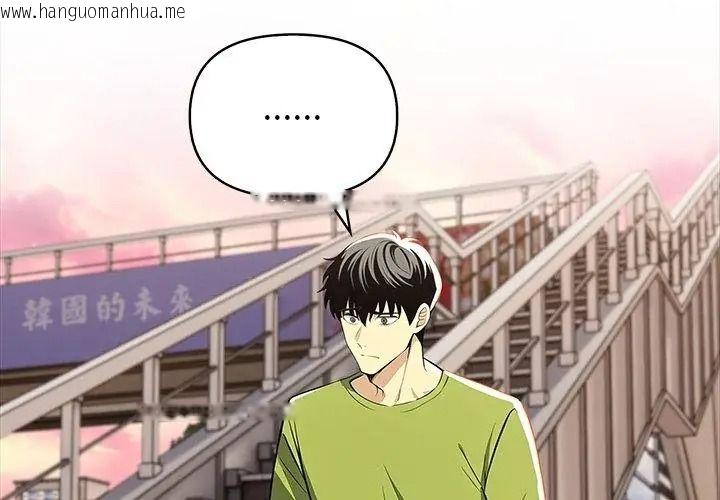 韩国漫画高薪兼职的代价韩漫_高薪兼职的代价-第9话在线免费阅读-韩国漫画-第8张图片