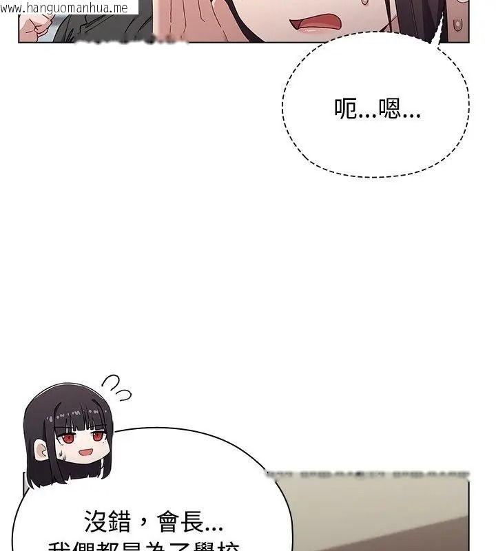 韩国漫画男以稀为贵韩漫_男以稀为贵-第18话在线免费阅读-韩国漫画-第54张图片