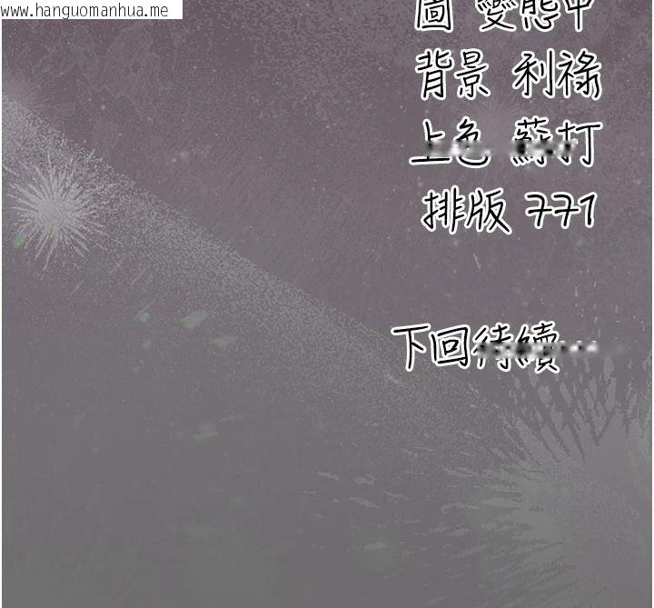 韩国漫画伪纯爱变态韩漫_伪纯爱变态-第17话-唤醒沉睡的野兽在线免费阅读-韩国漫画-第230张图片