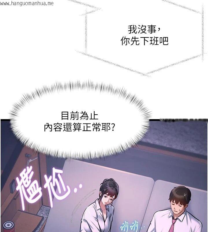 韩国漫画特色新视界韩漫_特色新视界-第55话-成人限定的电影院约会在线免费阅读-韩国漫画-第53张图片