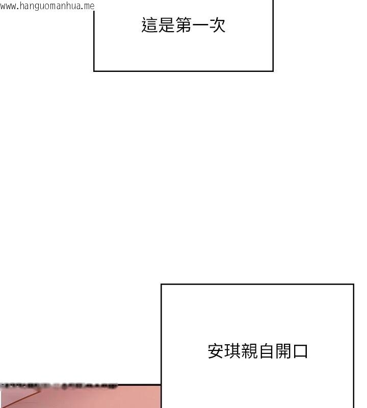 韩国漫画守护妳韩漫_守护妳-第48话-暴风雨前的纵欲在线免费阅读-韩国漫画-第146张图片