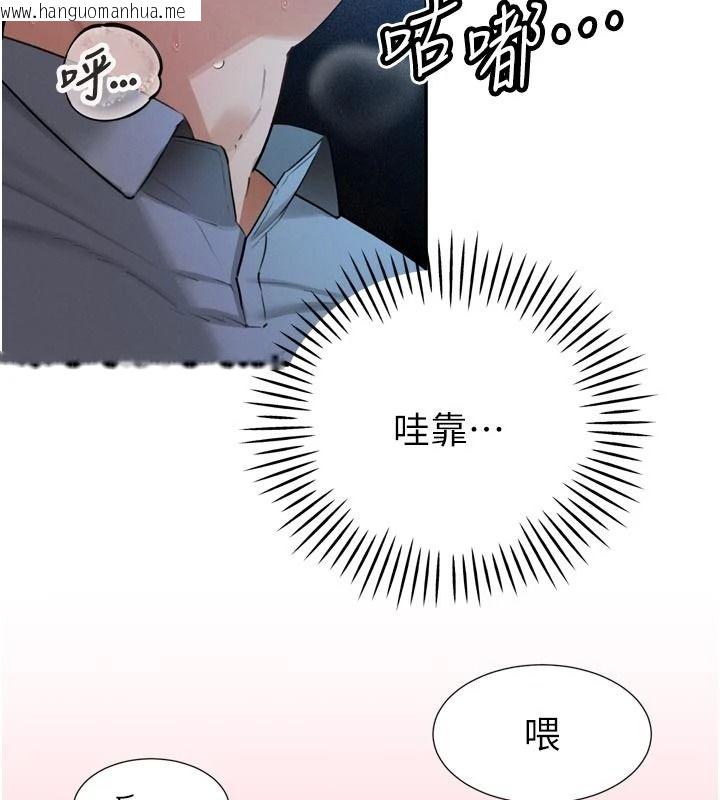 韩国漫画暴君会长的娇媳们韩漫_暴君会长的娇媳们-第55话-被插到洪水爆发在线免费阅读-韩国漫画-第2张图片