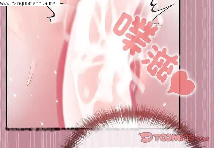 韩国漫画异世界骑士团长韩漫_异世界骑士团长-第84话在线免费阅读-韩国漫画-第50张图片