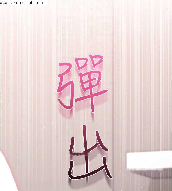 韩国漫画恋爱作弊百科韩漫_恋爱作弊百科-第12话-妳就这么想要这个吗?在线免费阅读-韩国漫画-第202张图片