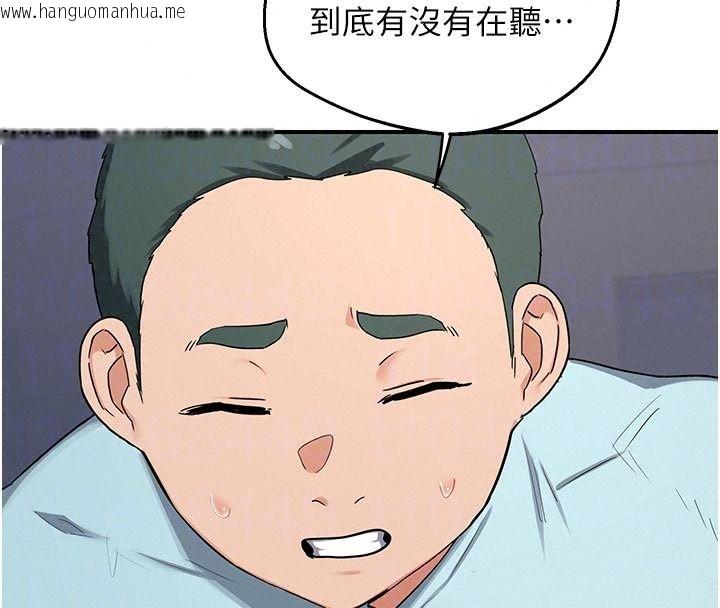 韩国漫画熟女交换计划韩漫_熟女交换计划-第86话-新的交换对象在线免费阅读-韩国漫画-第71张图片