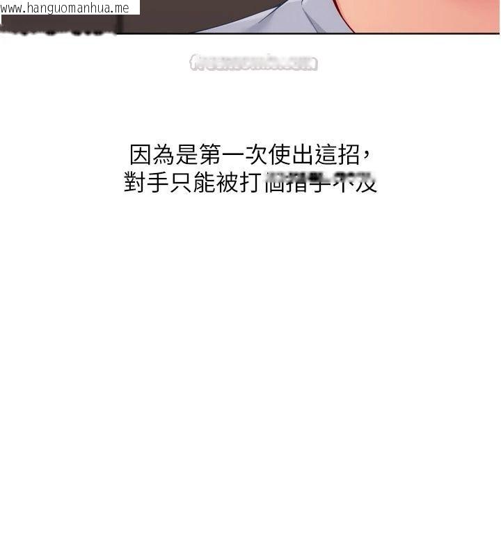 韩国漫画Set-up!排球少女韩漫_Set-up!排球少女-第113话-我想要别的「奖励」在线免费阅读-韩国漫画-第90张图片