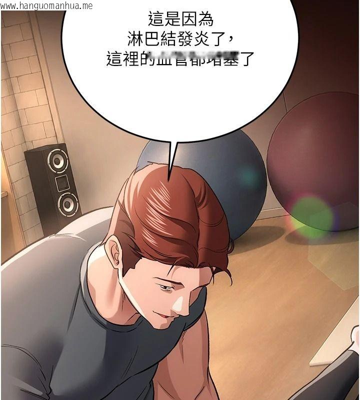 韩国漫画借妻条约韩漫_借妻条约-第62话-我帮妳放松下半身在线免费阅读-韩国漫画-第142张图片
