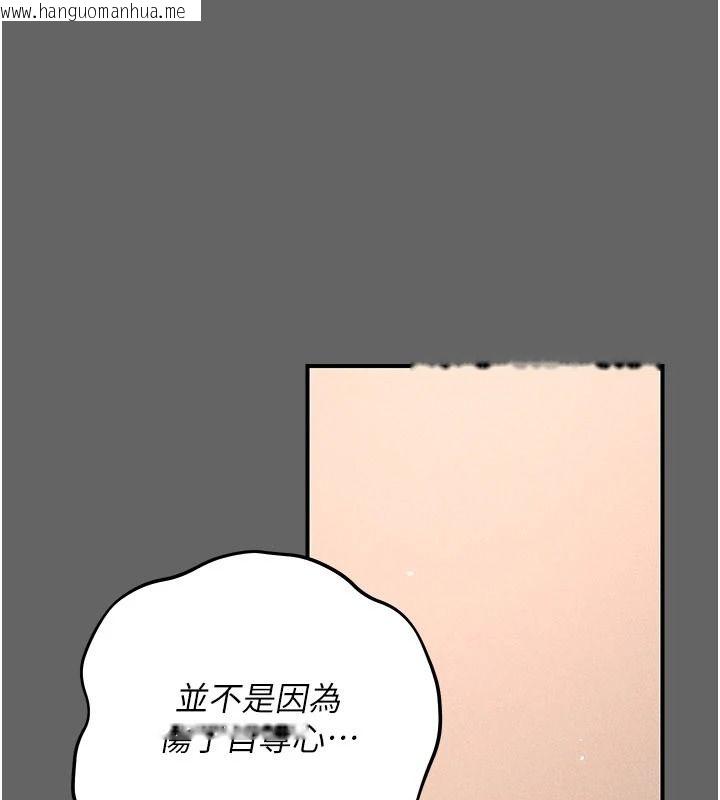 韩国漫画伪纯爱变态韩漫_伪纯爱变态-第17话-唤醒沉睡的野兽在线免费阅读-韩国漫画-第130张图片