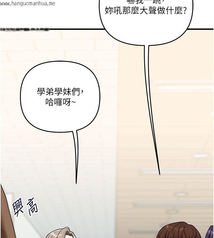 韩国漫画玩转学姐韩漫_玩转学姐-第124话-复习第一砲的滋味在线免费阅读-韩国漫画-第113张图片