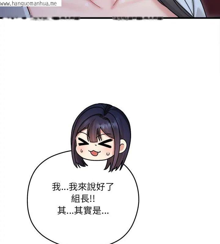 韩国漫画唬烂也没关系韩漫_唬烂也没关系-第7话在线免费阅读-韩国漫画-第51张图片