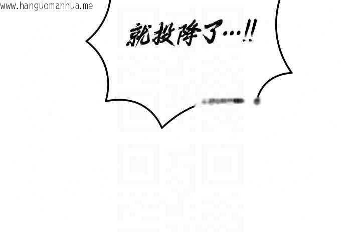 韩国漫画暴君会长的娇媳们韩漫_暴君会长的娇媳们-第55话-被插到洪水爆发在线免费阅读-韩国漫画-第144张图片