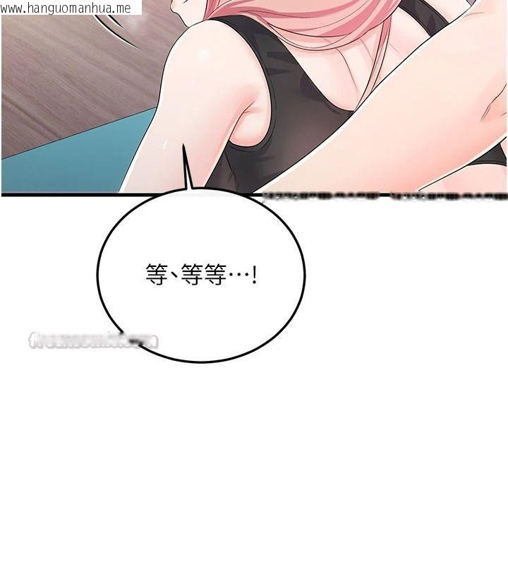 韩国漫画恋爱作弊百科韩漫_恋爱作弊百科-第12话-妳就这么想要这个吗?在线免费阅读-韩国漫画-第30张图片