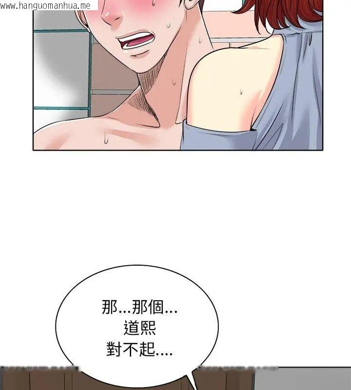 韩国漫画小心不要爱上你韩漫_小心不要爱上你-第15话在线免费阅读-韩国漫画-第72张图片