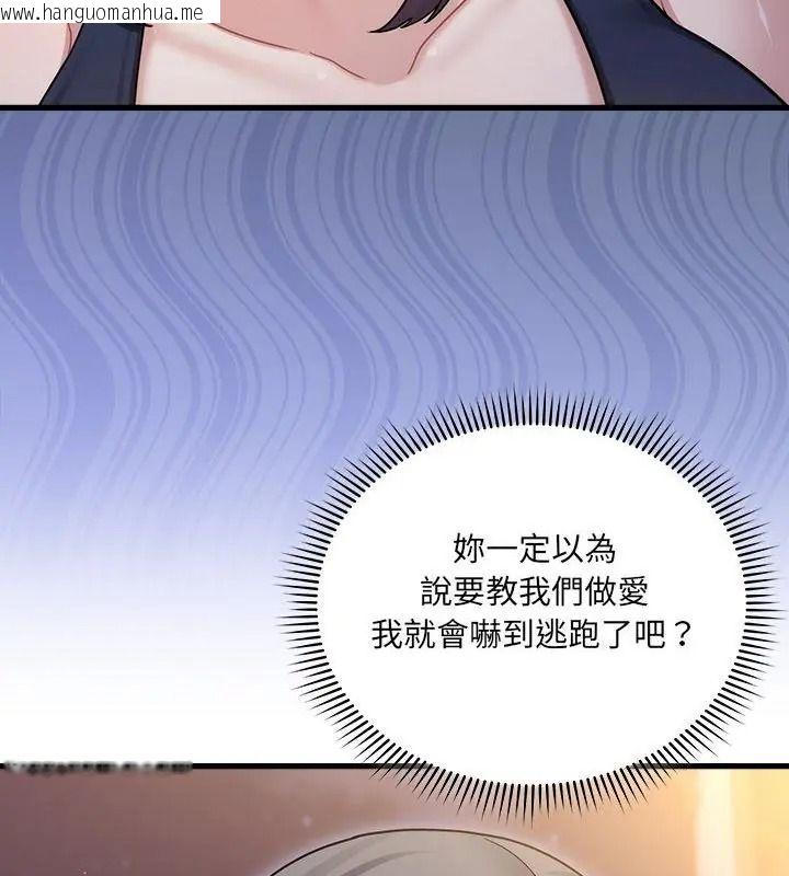 韩国漫画唬烂也没关系韩漫_唬烂也没关系-第7话在线免费阅读-韩国漫画-第88张图片