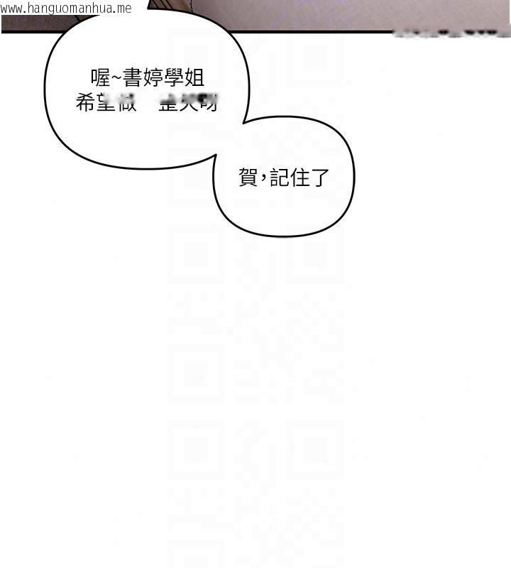 韩国漫画玩转学姐韩漫_玩转学姐-第124话-复习第一砲的滋味在线免费阅读-韩国漫画-第92张图片