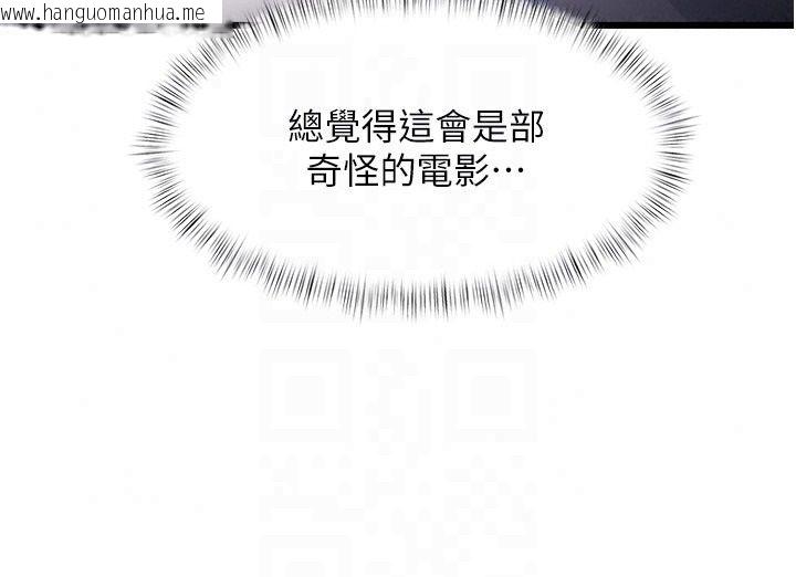 韩国漫画特色新视界韩漫_特色新视界-第55话-成人限定的电影院约会在线免费阅读-韩国漫画-第43张图片