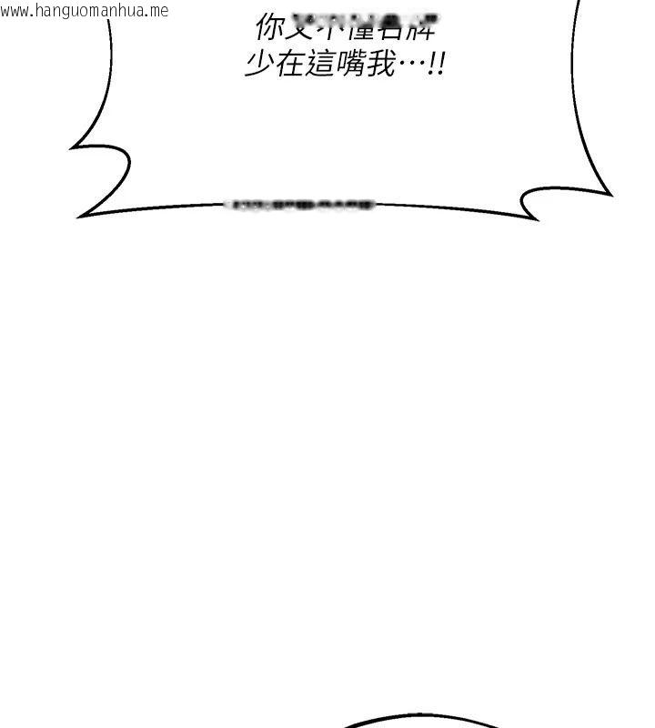韩国漫画熟女交换计划韩漫_熟女交换计划-第86话-新的交换对象在线免费阅读-韩国漫画-第151张图片