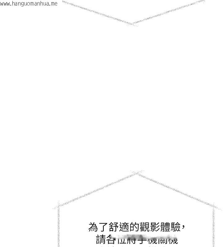 韩国漫画特色新视界韩漫_特色新视界-第55话-成人限定的电影院约会在线免费阅读-韩国漫画-第38张图片