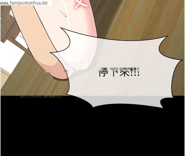 韩国漫画尸变家园:以身相许韩漫_尸变家园:以身相许-第60话-就说不可以内射了在线免费阅读-韩国漫画-第137张图片