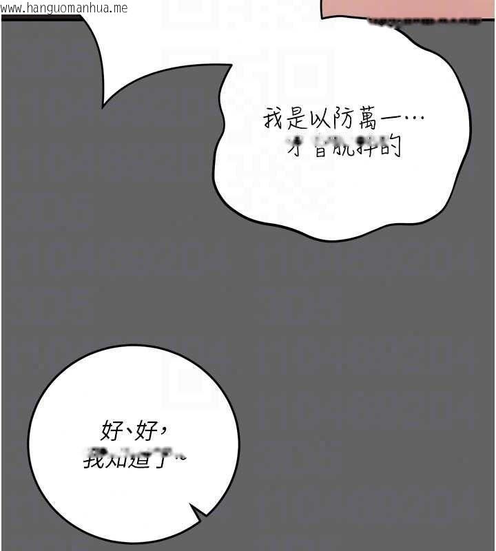 韩国漫画伪纯爱变态韩漫_伪纯爱变态-第17话-唤醒沉睡的野兽在线免费阅读-韩国漫画-第126张图片