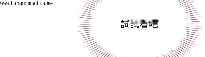 韩国漫画Set-up!排球少女韩漫_Set-up!排球少女-第113话-我想要别的「奖励」在线免费阅读-韩国漫画-第77张图片